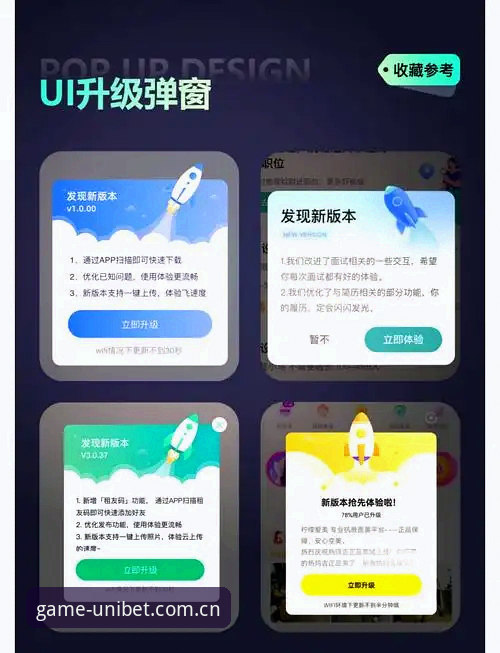 旧版升级到UNIBET最新版前，先搞懂这5个关键逻辑，别等卡顿了才后悔